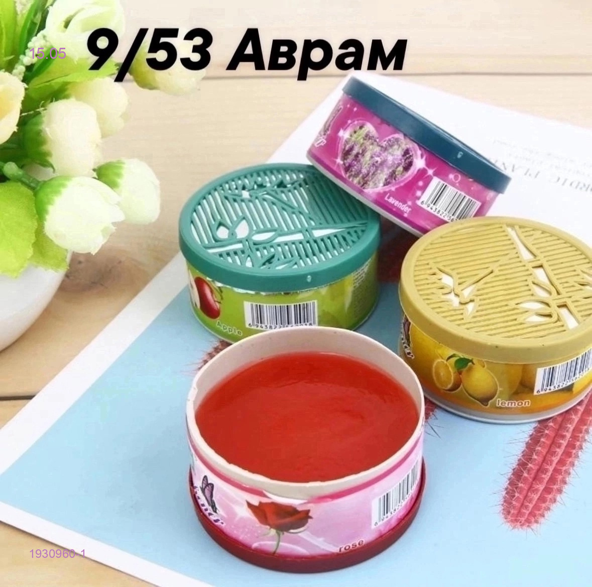 В наборе 4шт 1930960-1