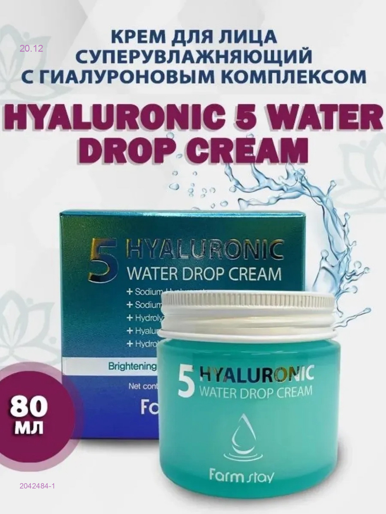 крем для лица 2042484-1