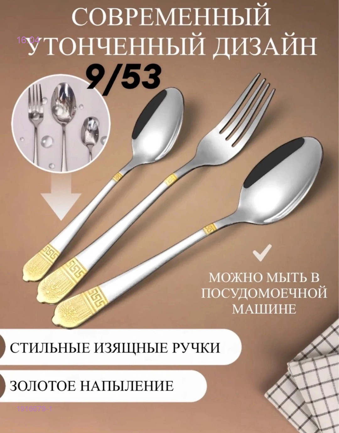 Набор 1916679-1