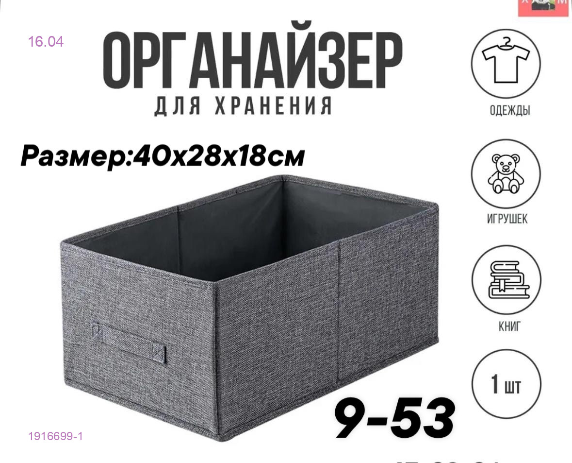 Кофр 1916699-1