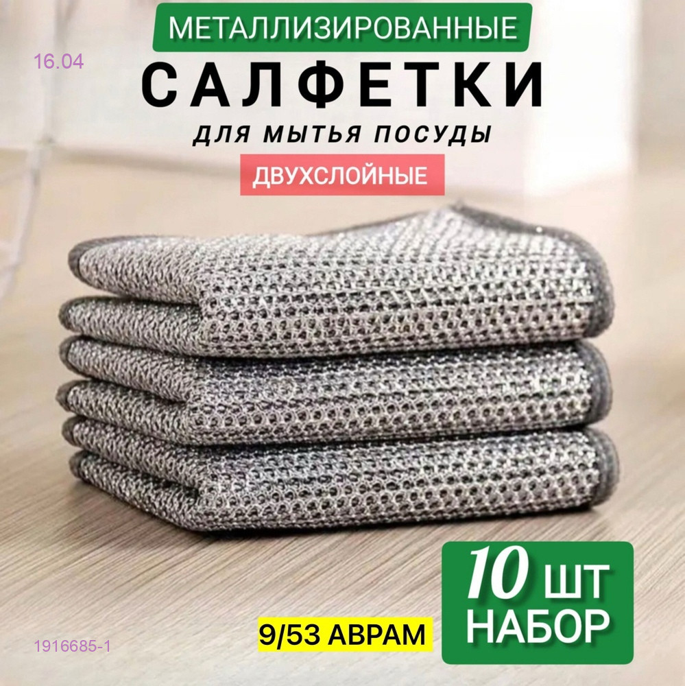 Набор Салфеток 1916685-1