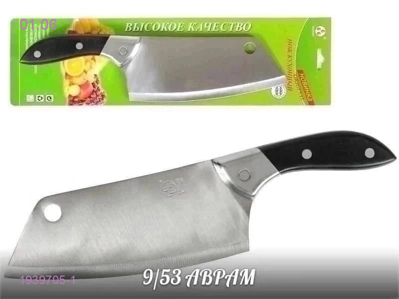 Топорик для мяса 1939705-1