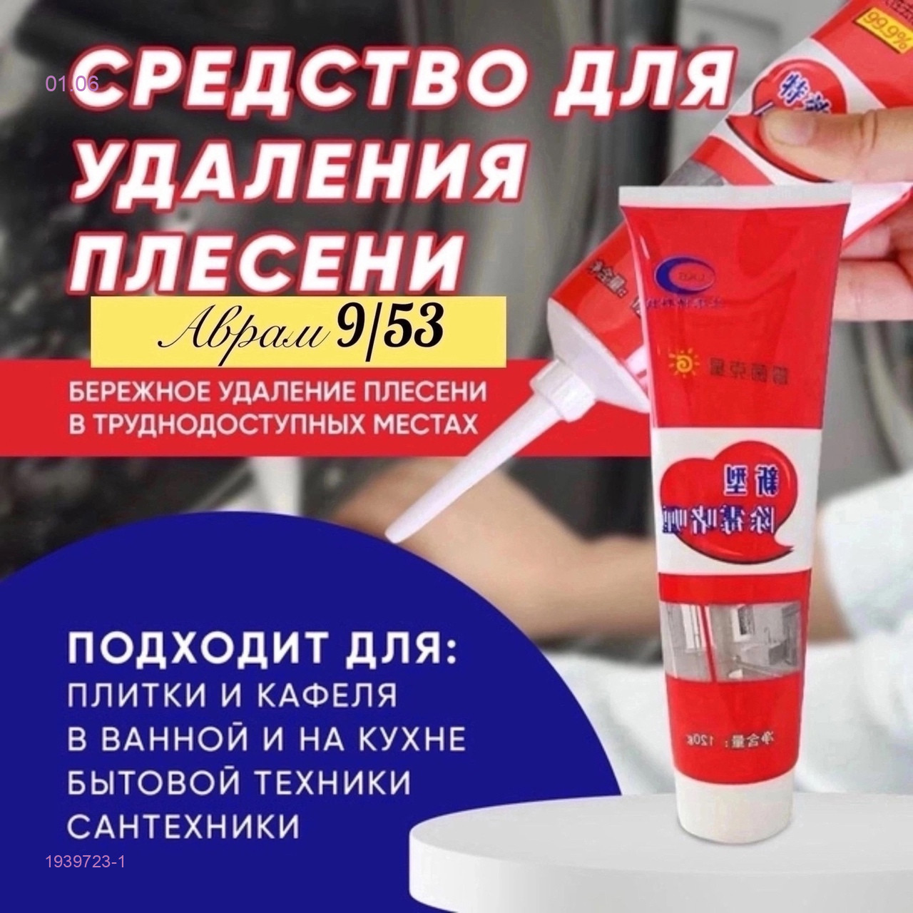 Гель 1939723-1