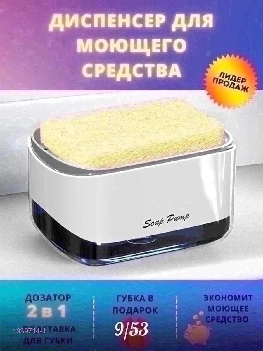 Дозатор 1939714-1