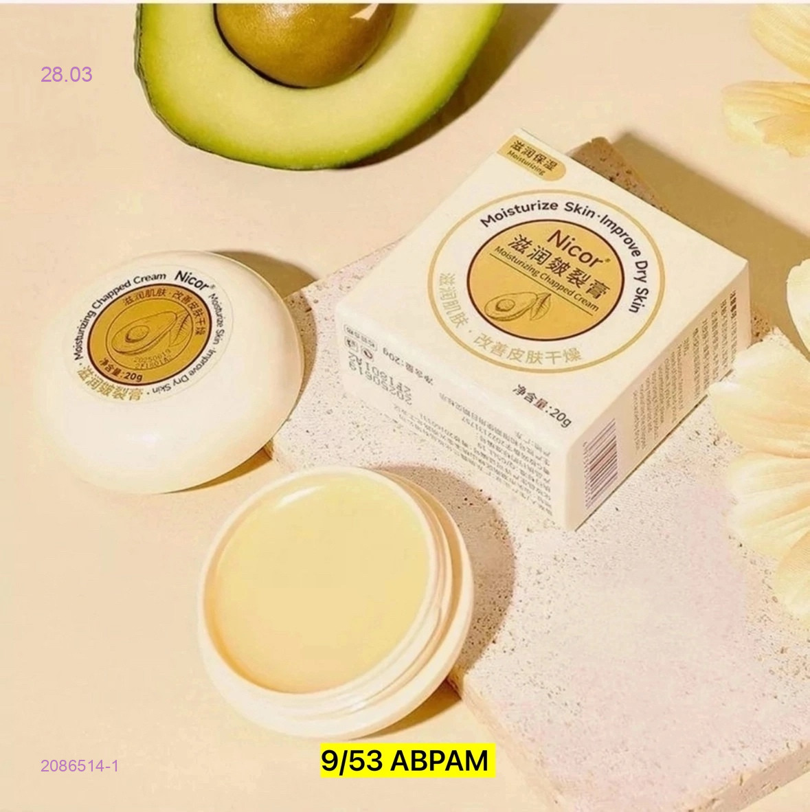 крем-паста 2086514-1