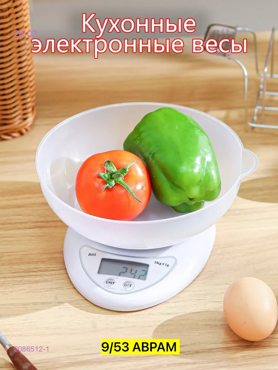 Весы кухонные 2086512-1
