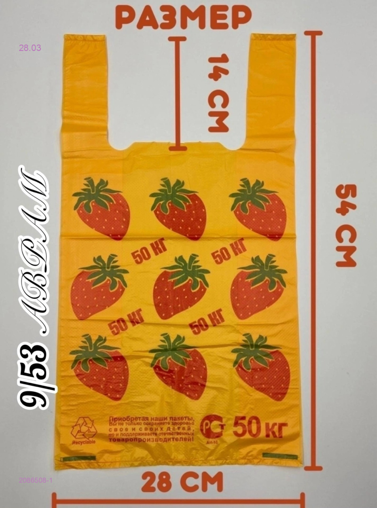 Пакет майка 2086508-1