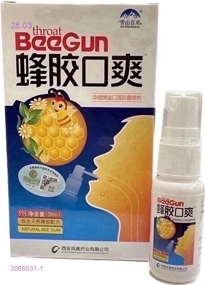 спрей для горла 2086531-1