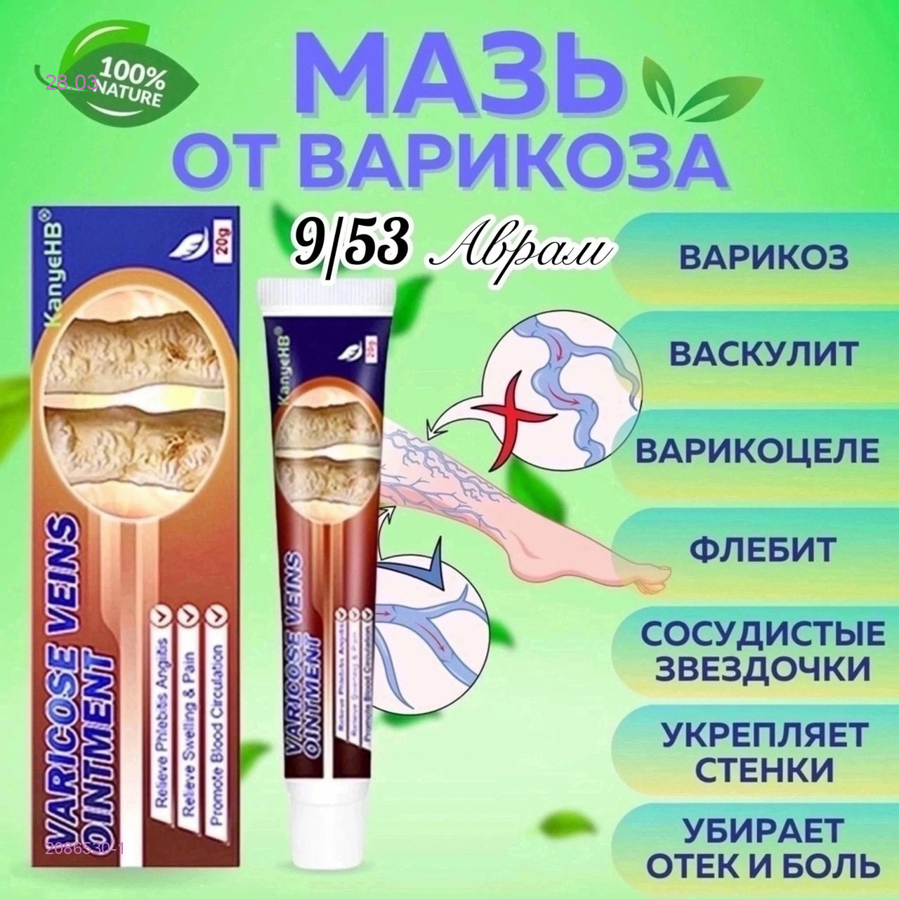 Крем- гель для тела 2086530-1