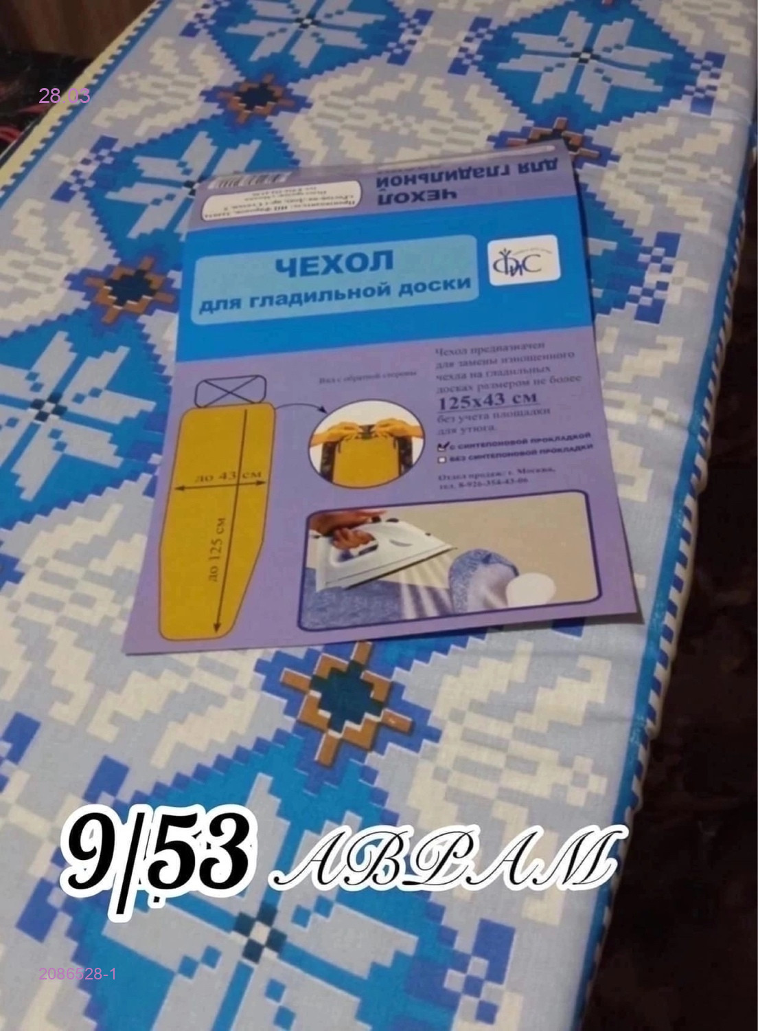 Чехол 2086528-1