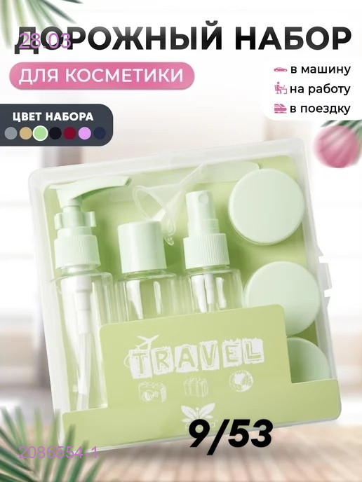 Набор 2086554-1