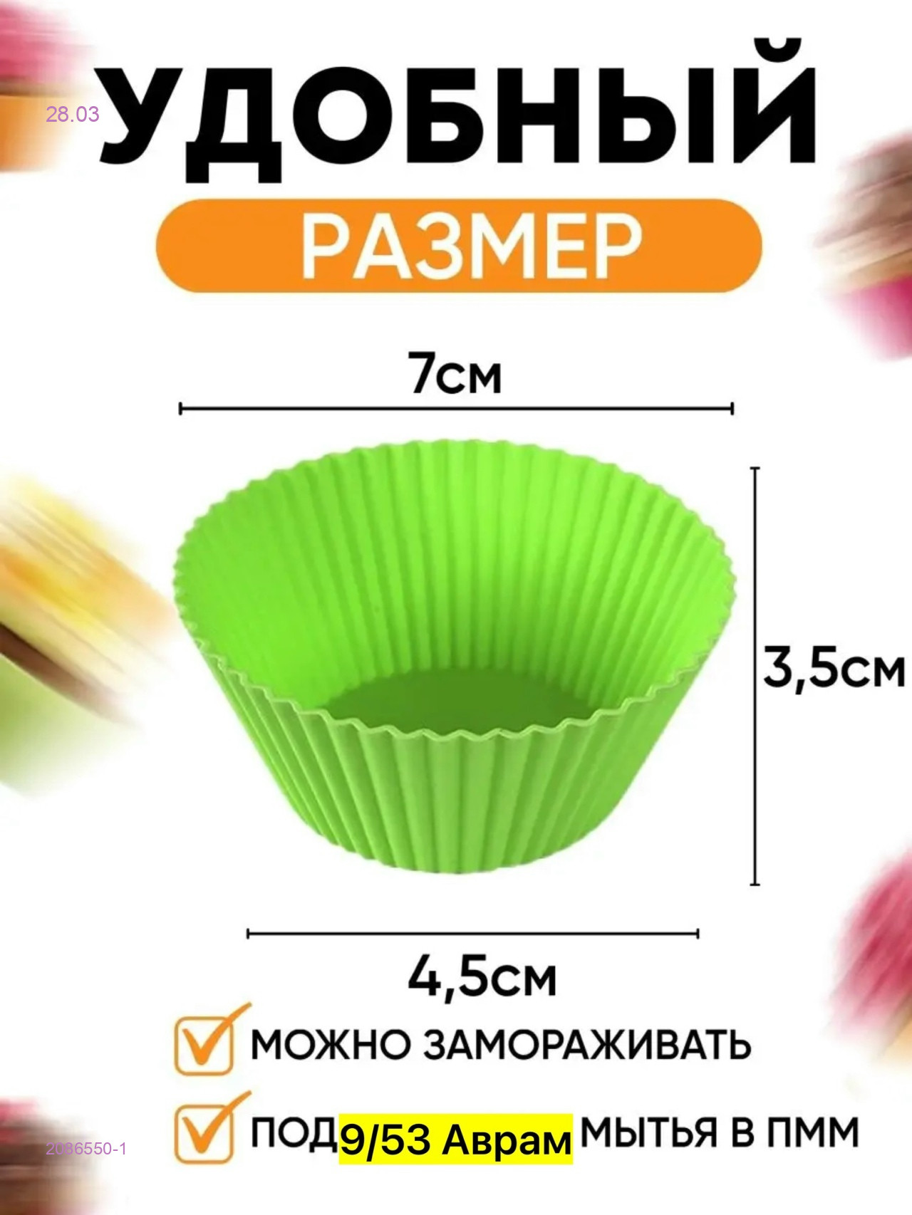 Набор 2086550-1