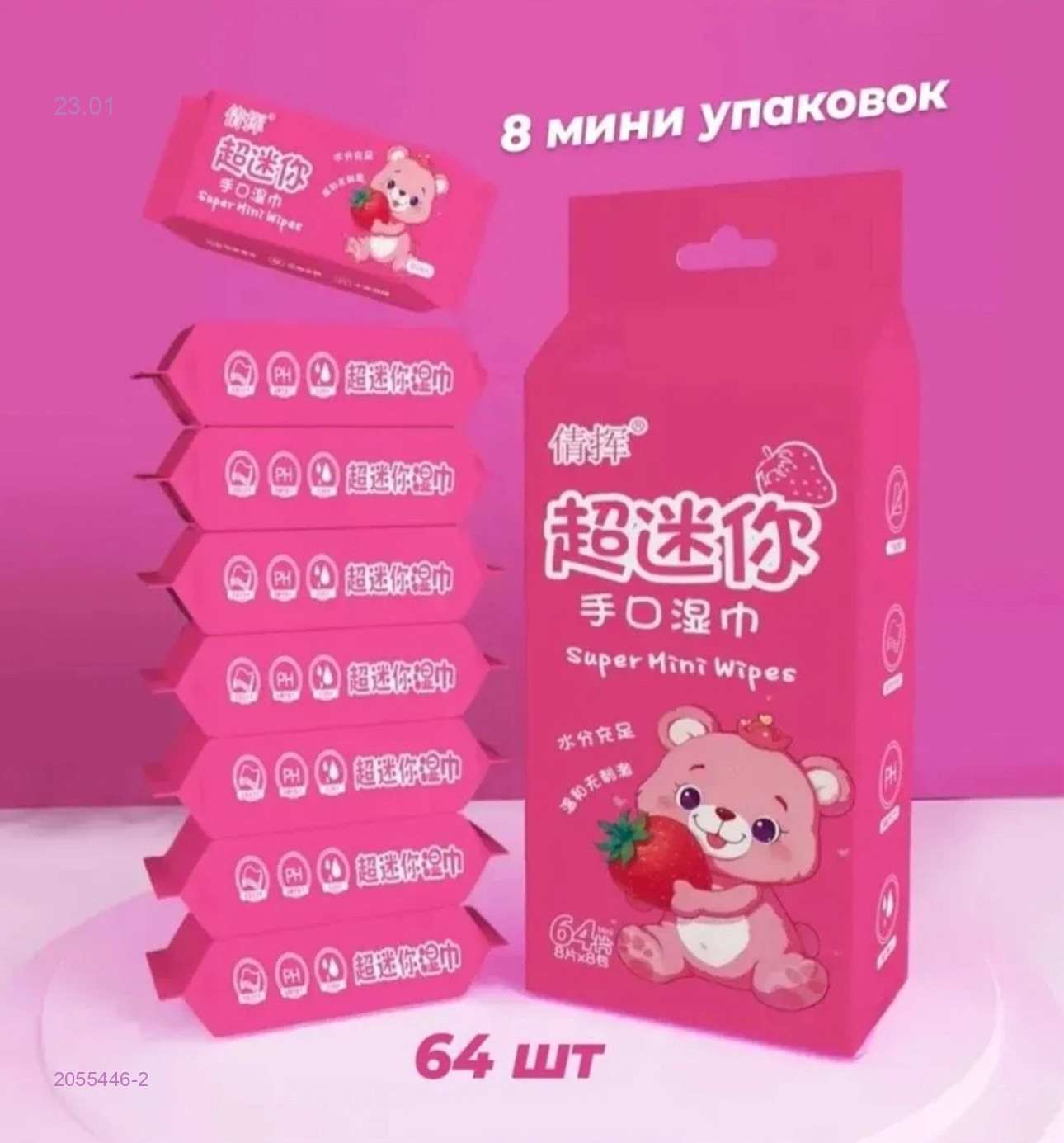 влажные салфетки 2055446-2