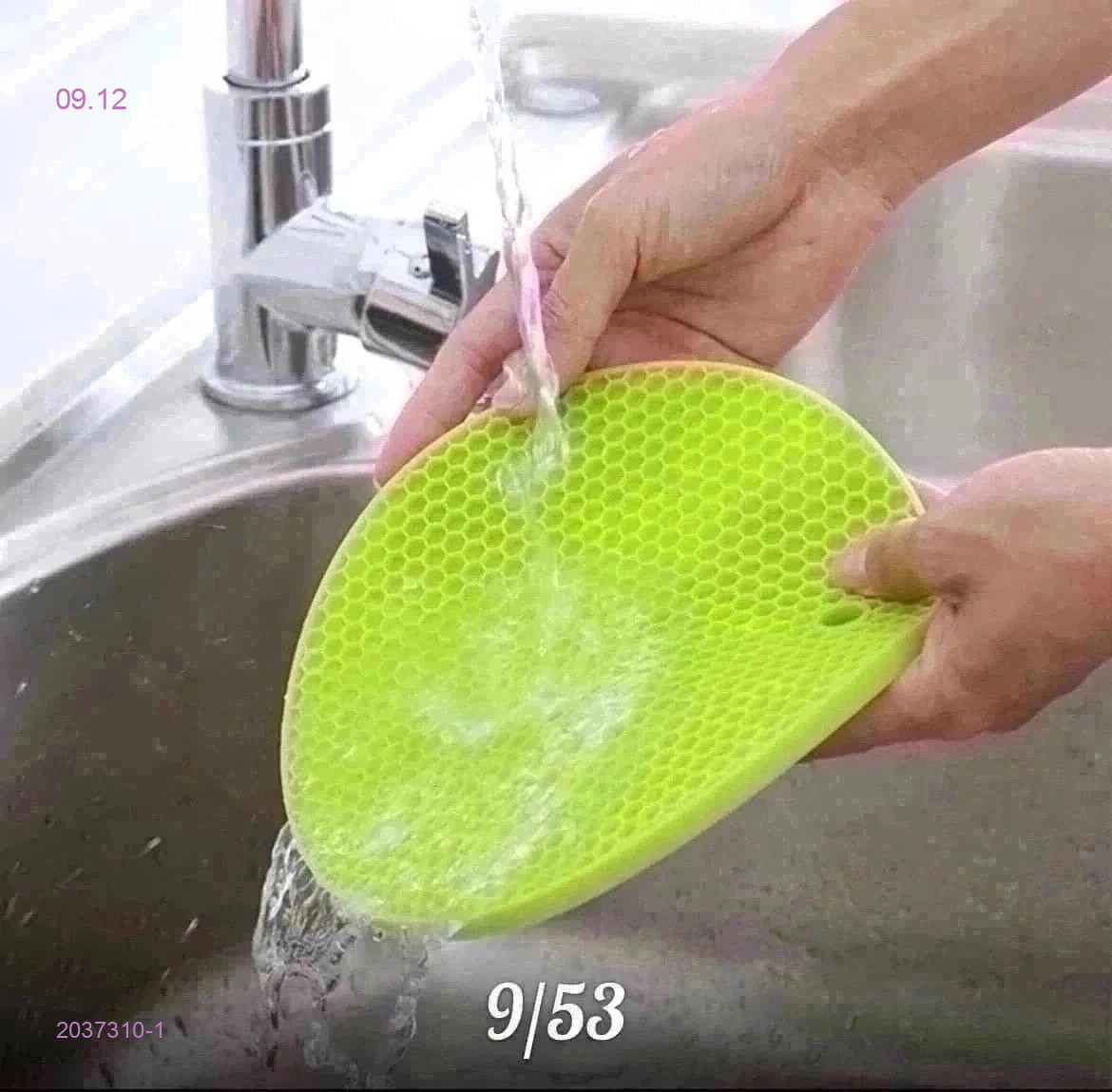 Подставка под горячее 2037310-1