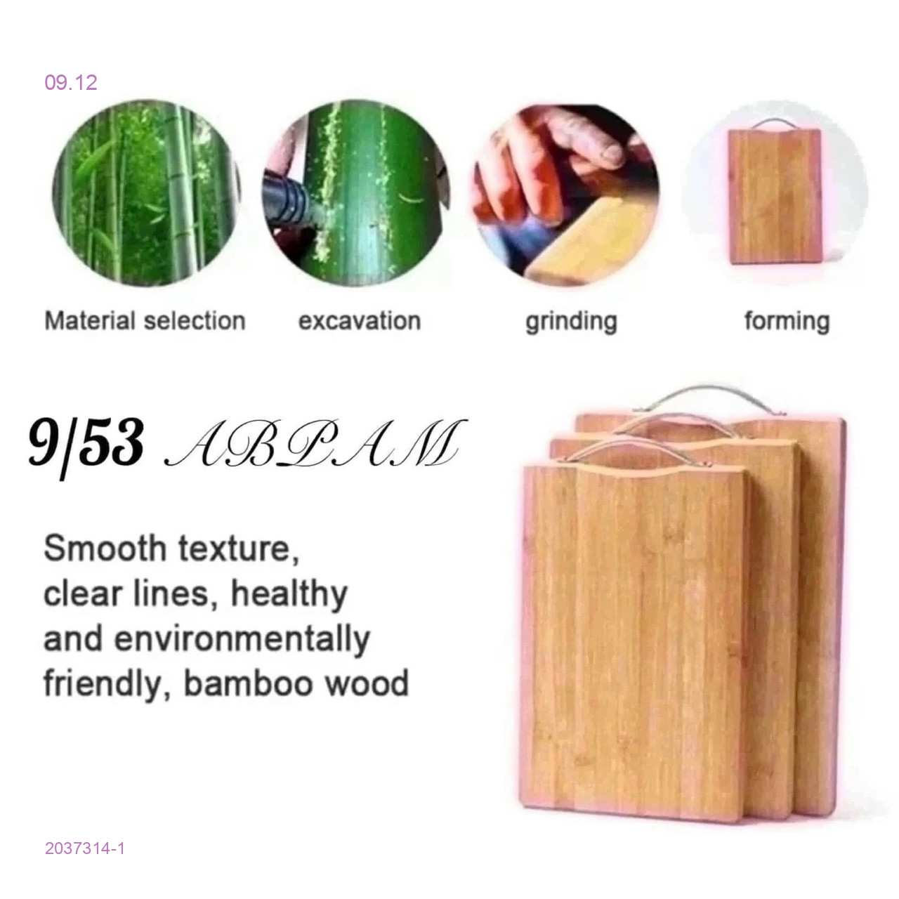 Доска 2037314-1