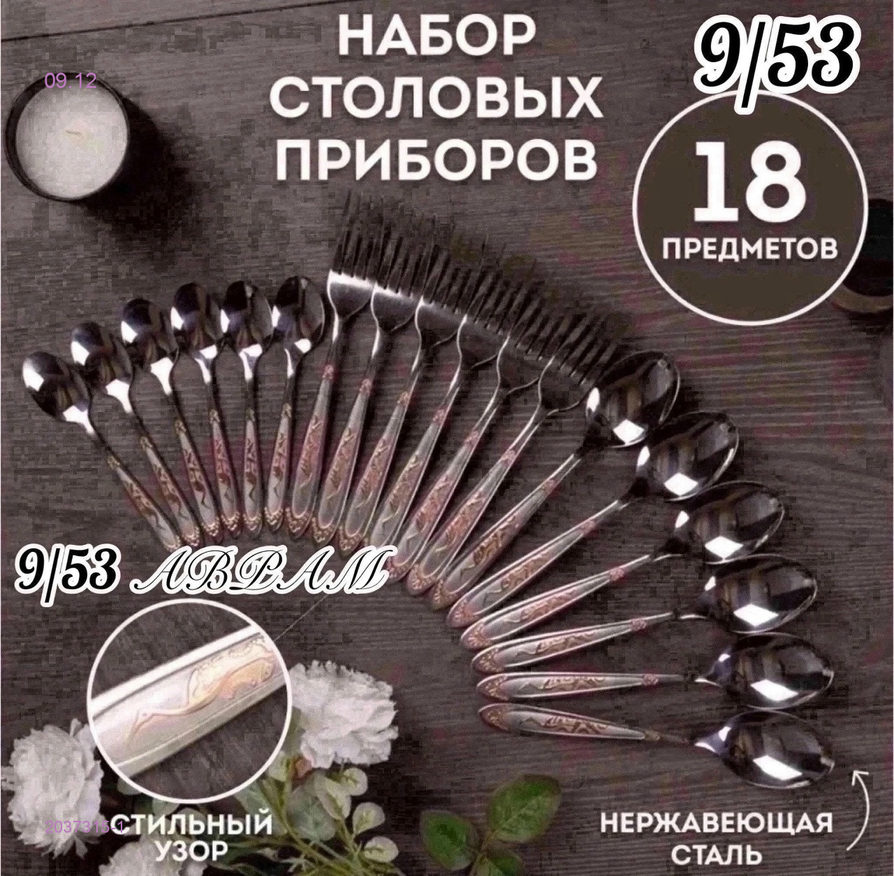 Набор 2037315-1