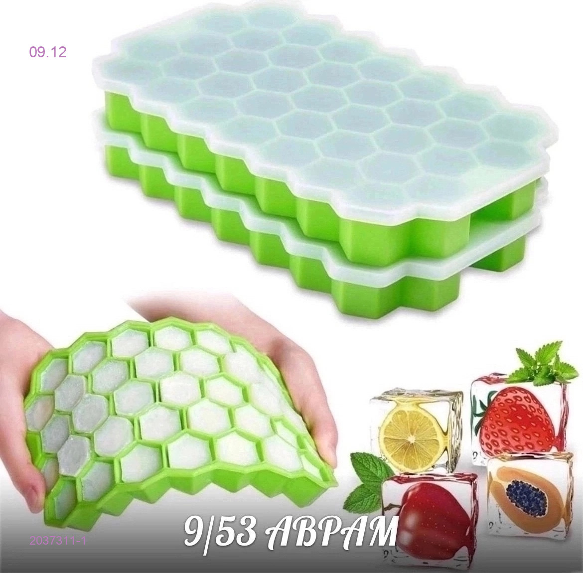 Форма для льда 2037311-1