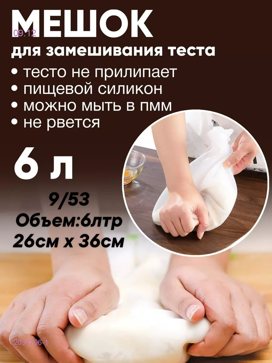 Мешок 2037296-1