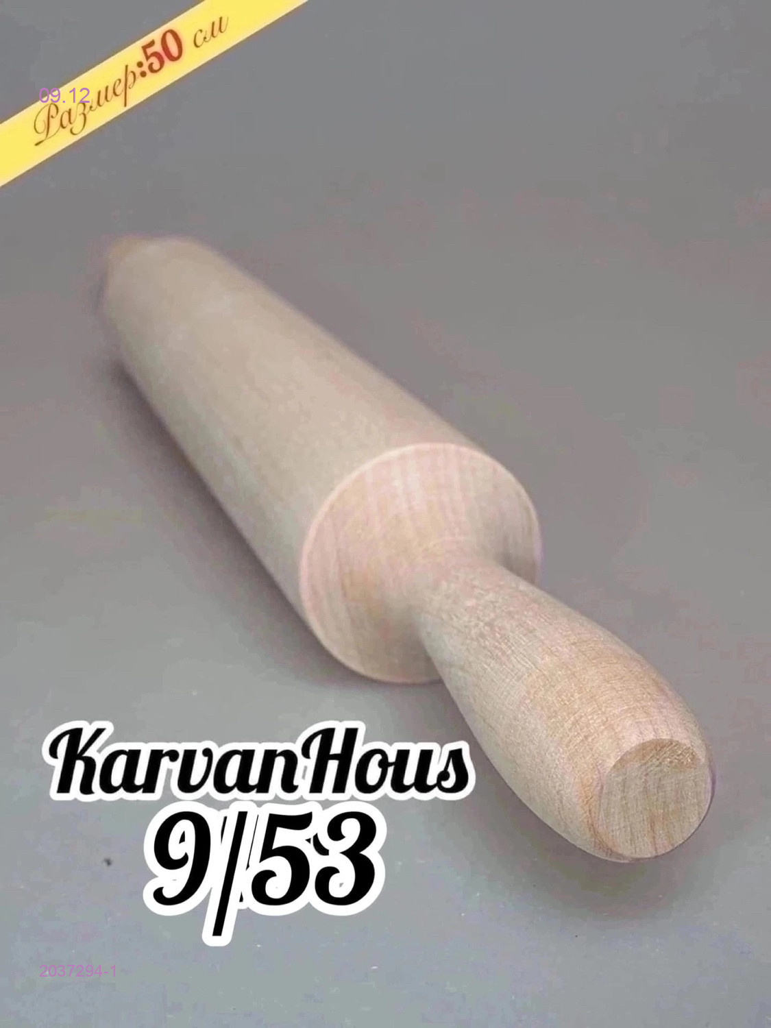 Скалка 2037294-1