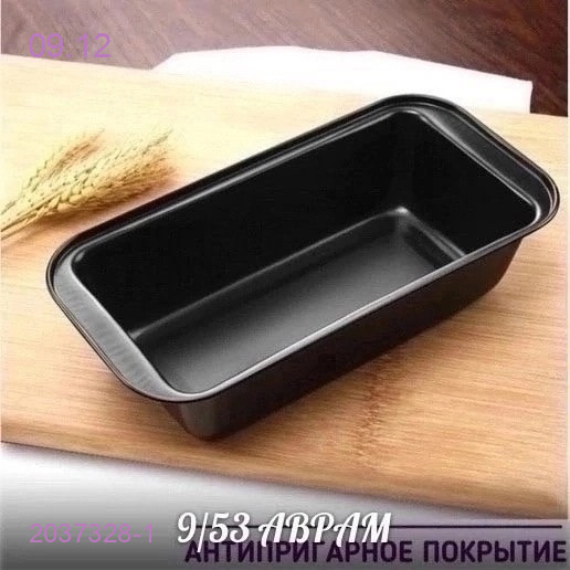 Форма для выпечки 2037328-1