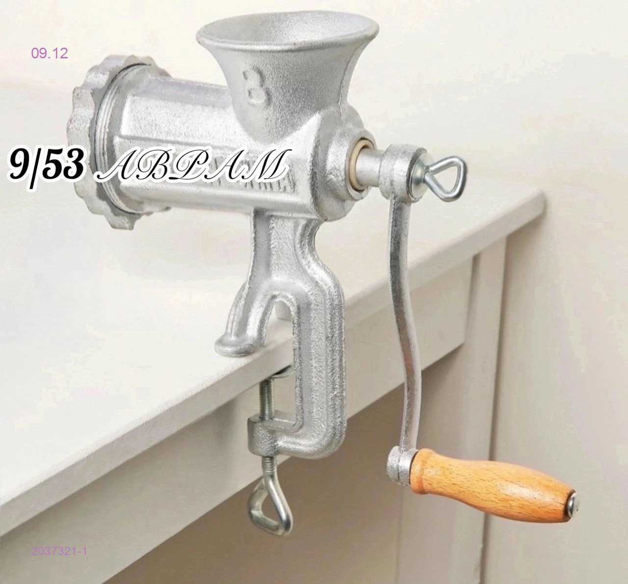 Мясорубка 2037321-1