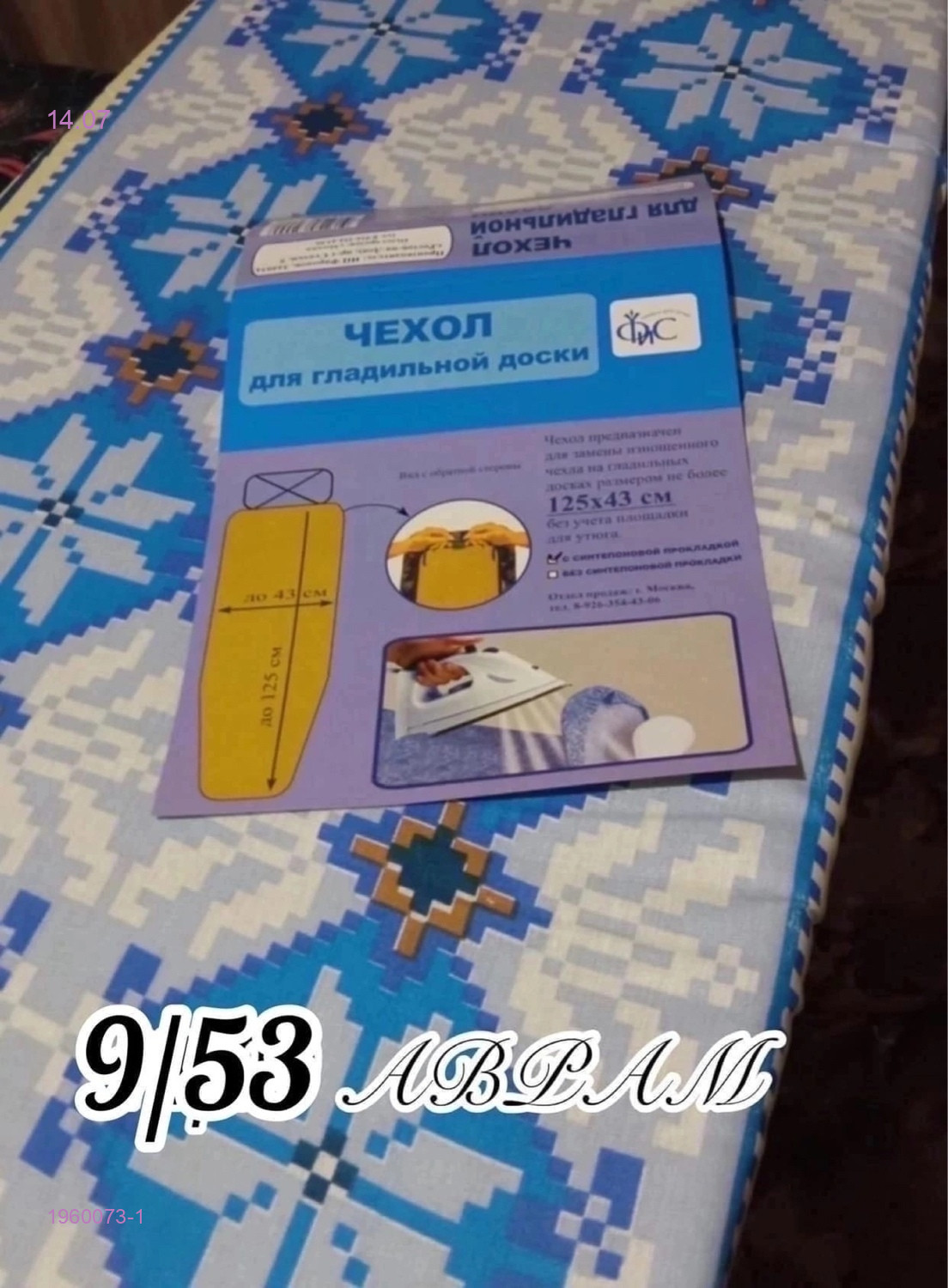 Чехол 1960073-1