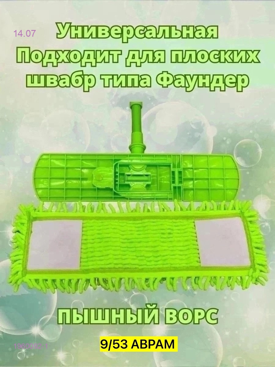 насадка 1960092-1