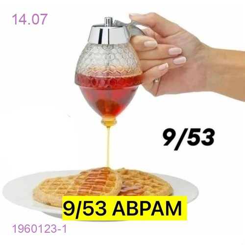 диспенсер для мeда 1960123-1