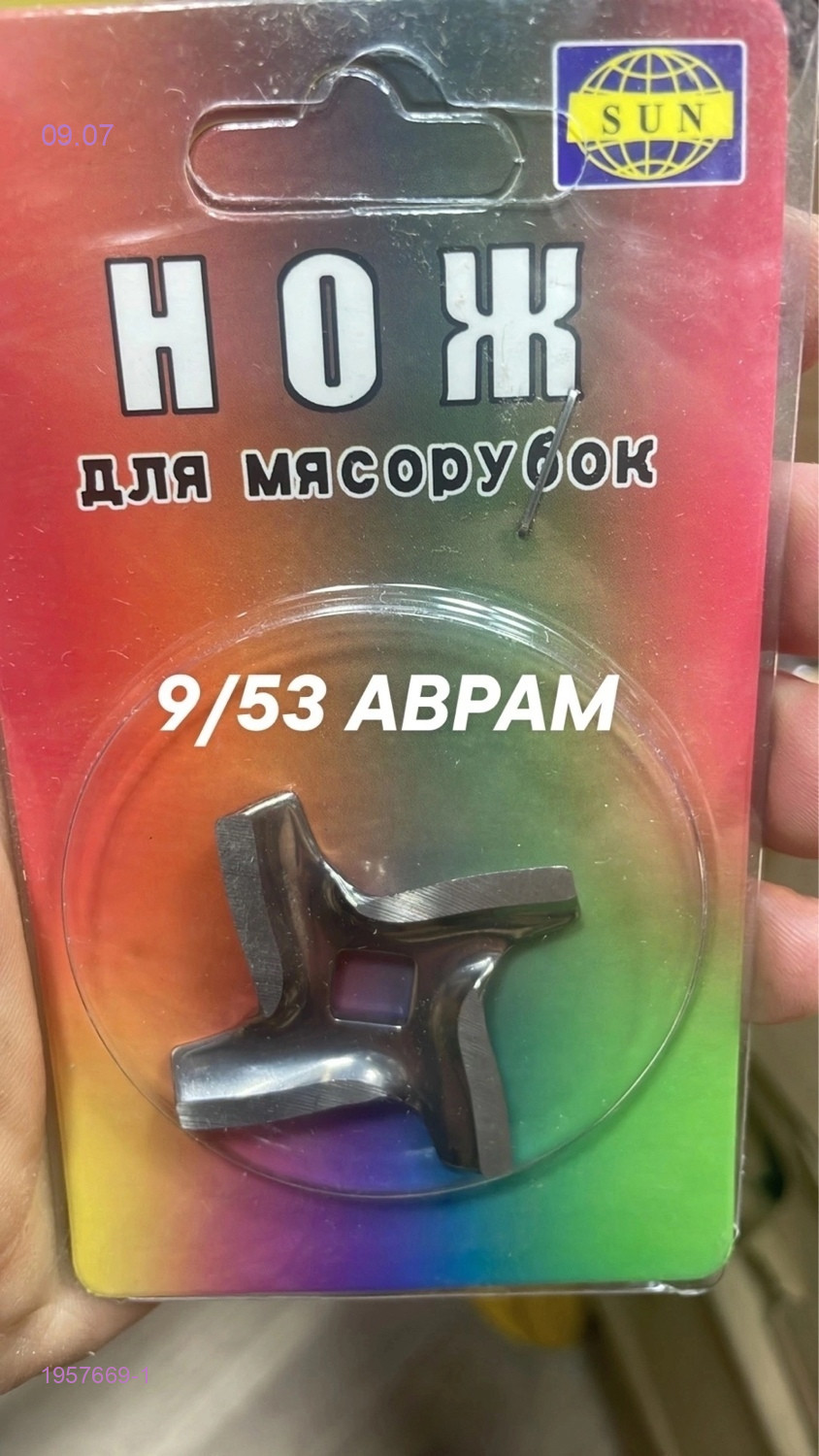 НОЖ МЯСОРУБКИ 1957669-1
