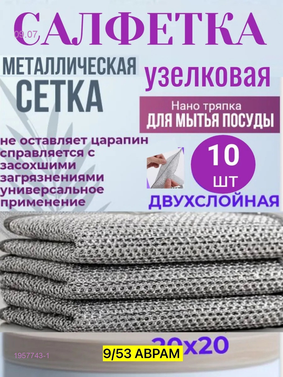 Набор Салфетки 1957743-1