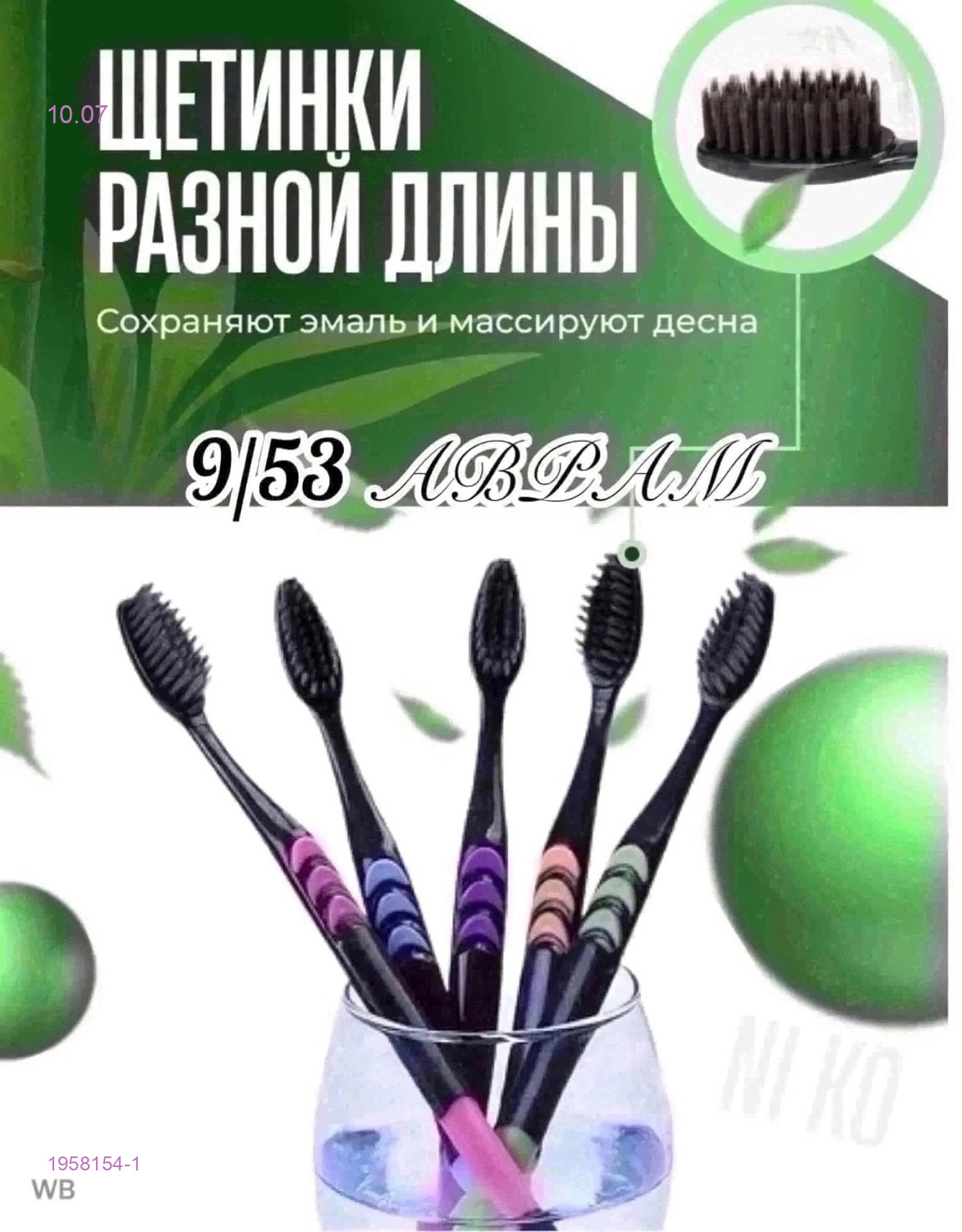 Набор 1958154-1