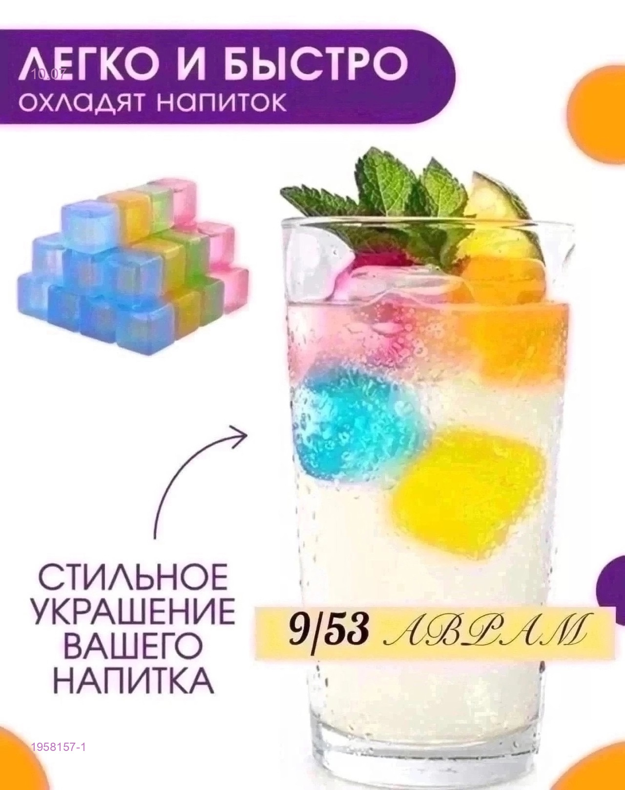 Кубики 1958157-1