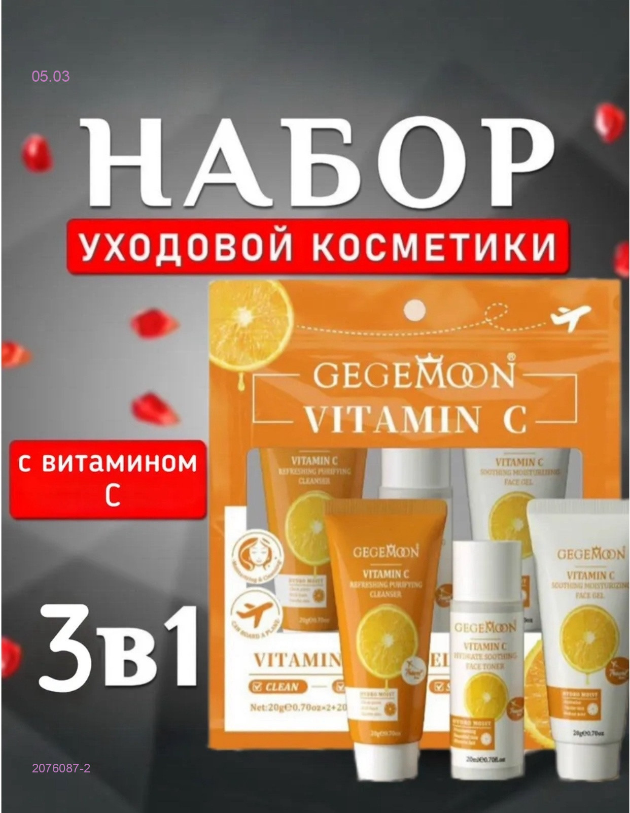 Набор 2076087-2