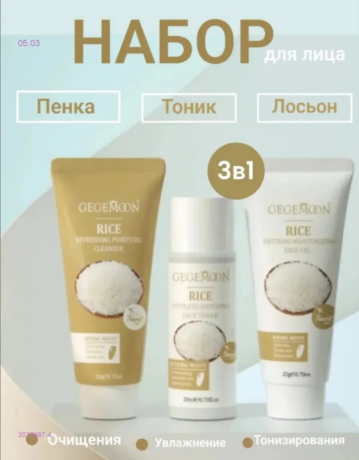 Набор 2076087-4