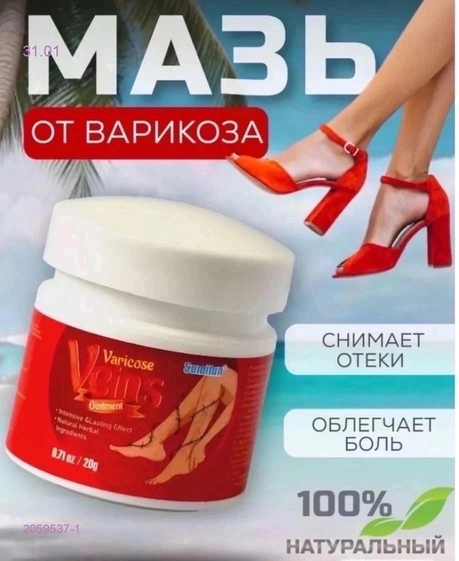крем от варикоза 2059537-1