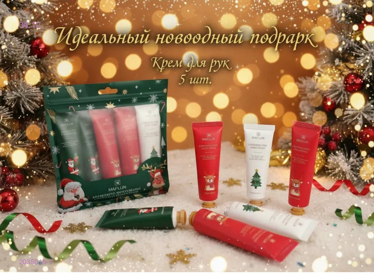 Набор крема для рук 2035015-1