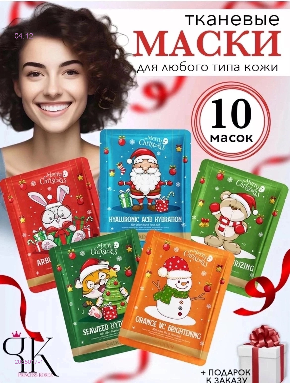 Набор 2035017-1