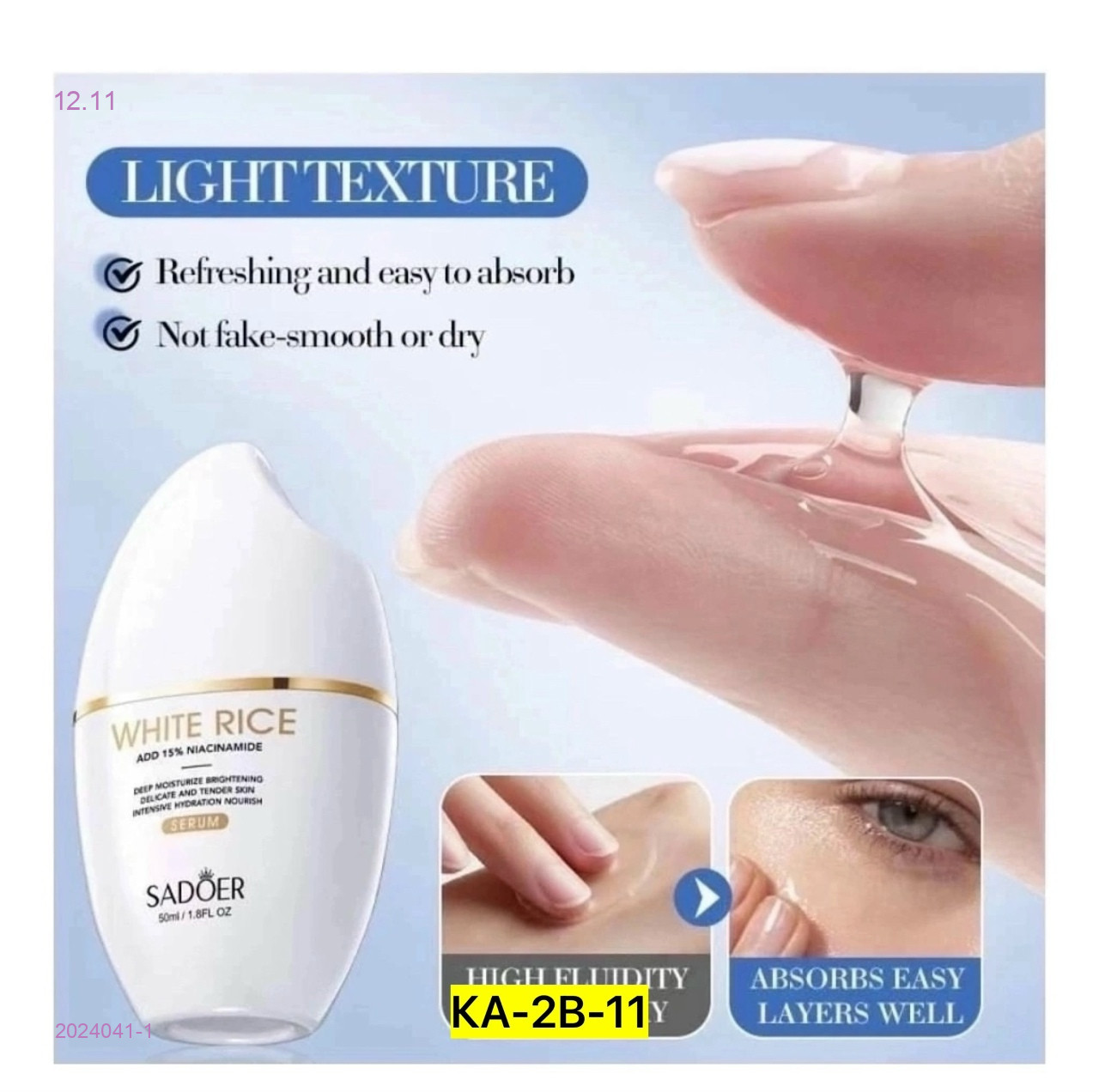 Сыворотка для лица, 2024041-1