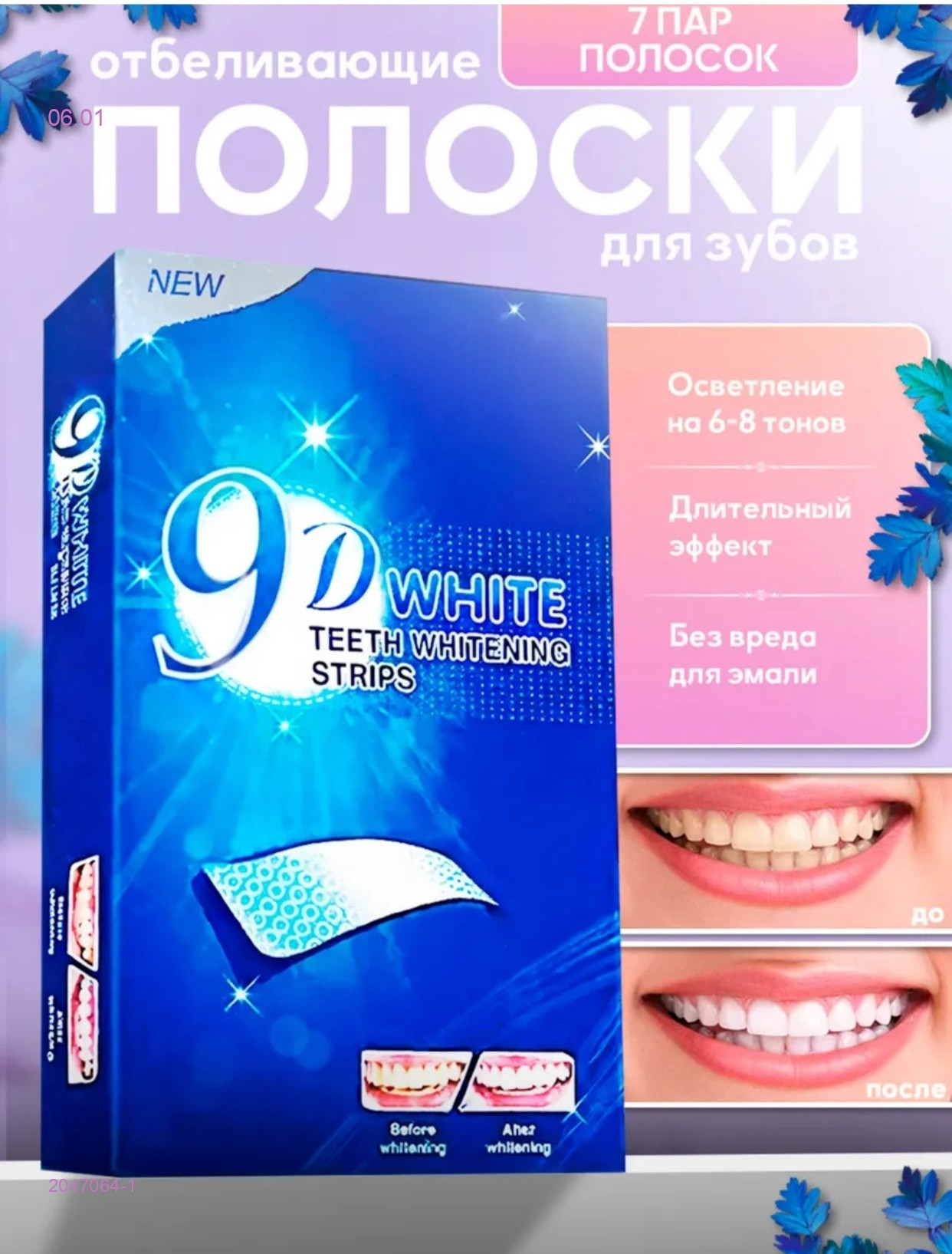 НАБОР 2047064-1