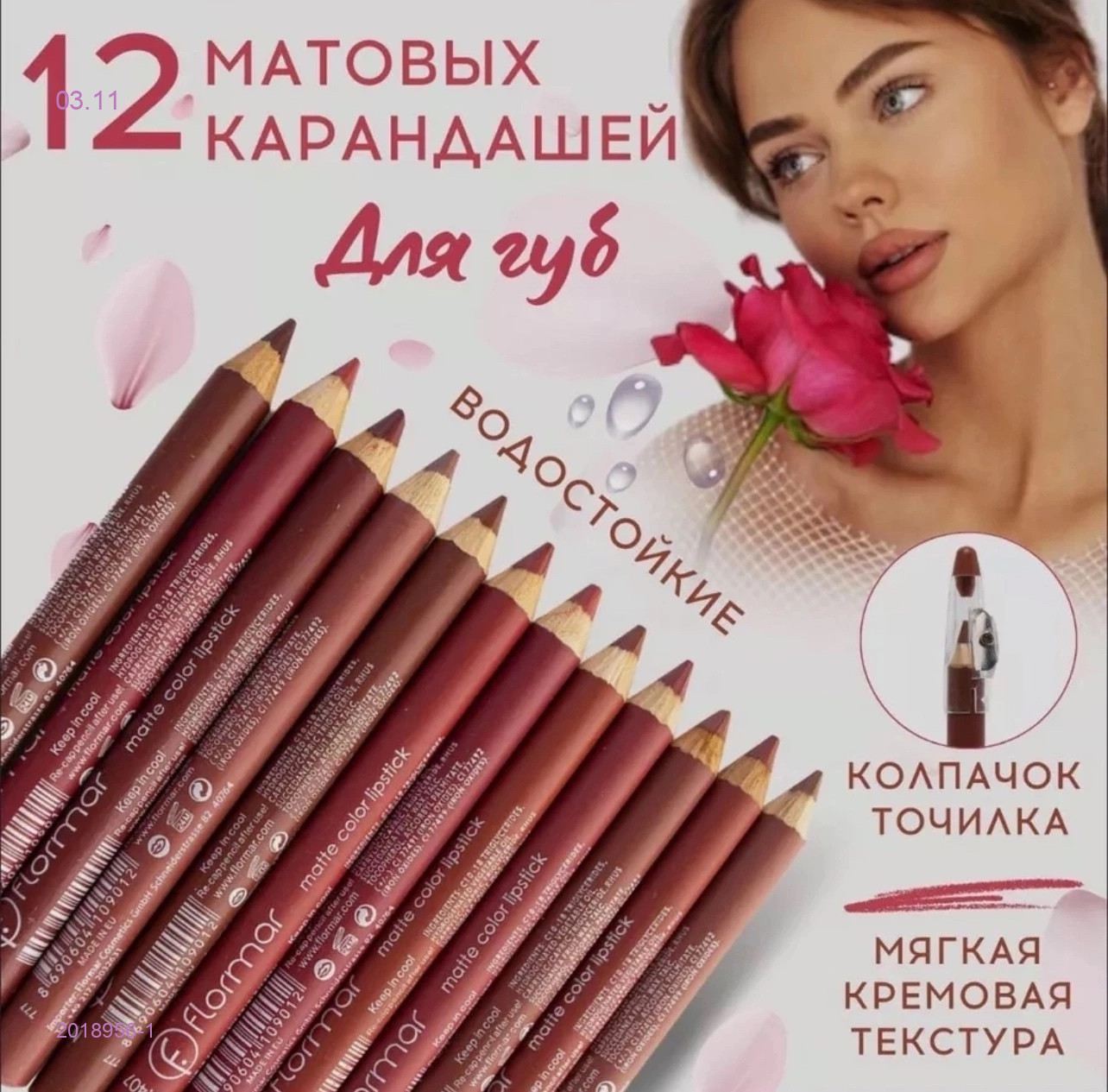 Набор 2018956-1