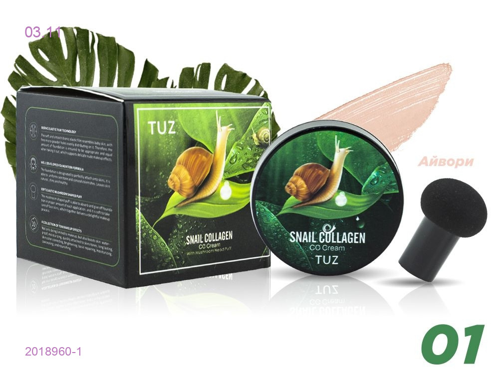 Тональное средство 2018960-1