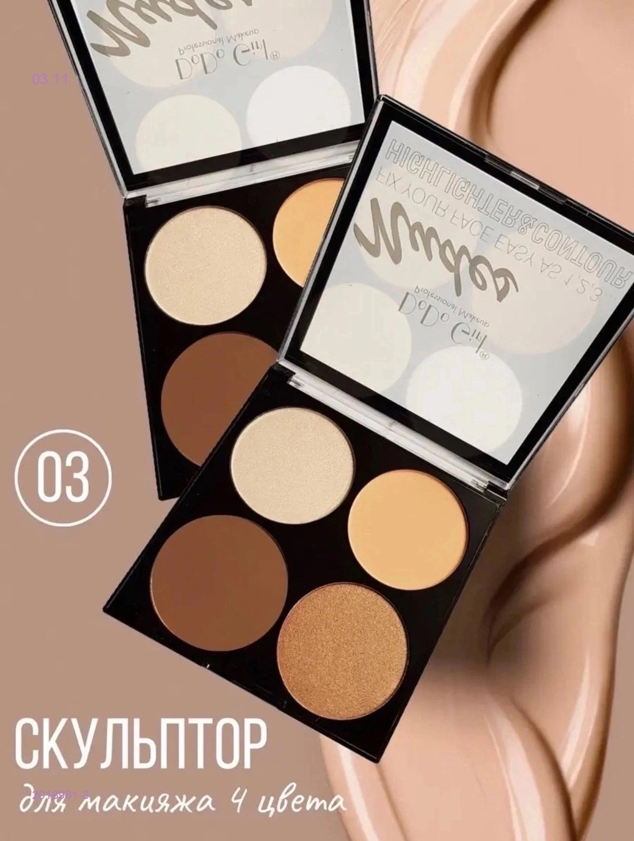 Хайлайтер 2018961-3