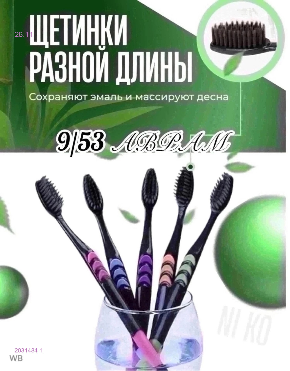 Набор 2031484-1