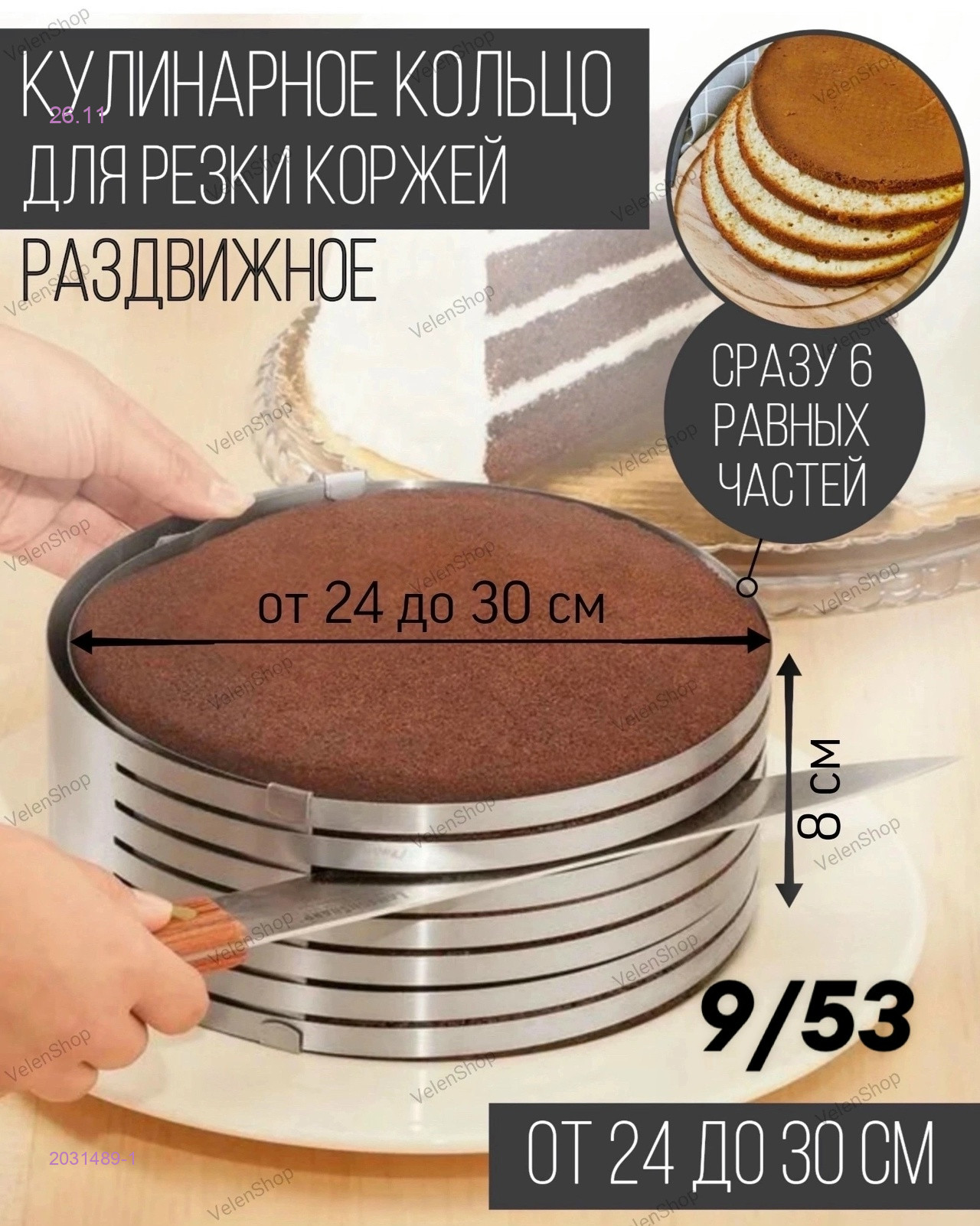 Кольцо 2031489-1