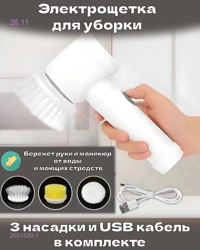 щетка для уборки 2031520-1