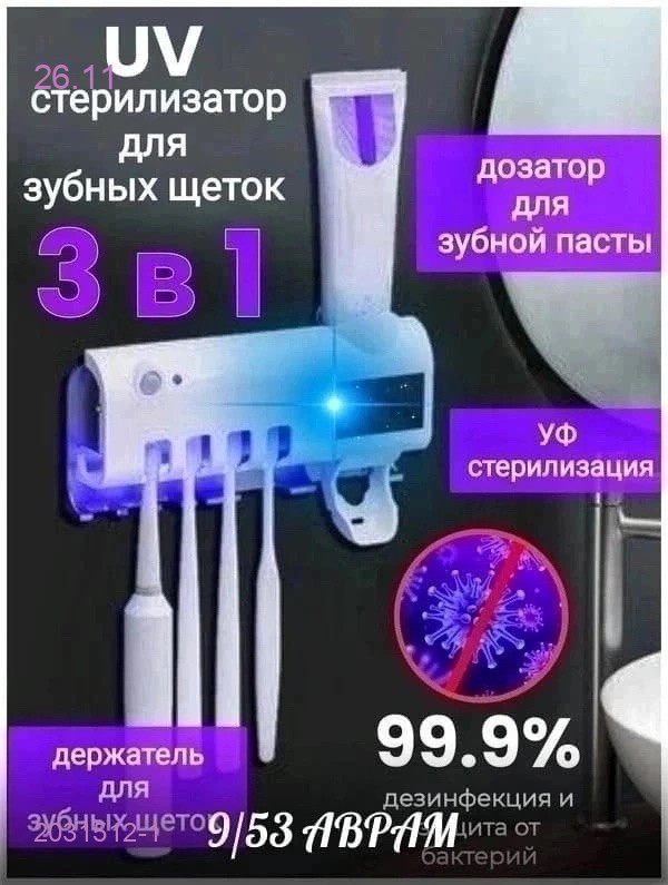 Держатель 2031512-1