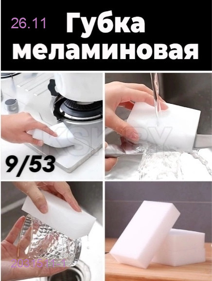 Супер губка 2031511-1