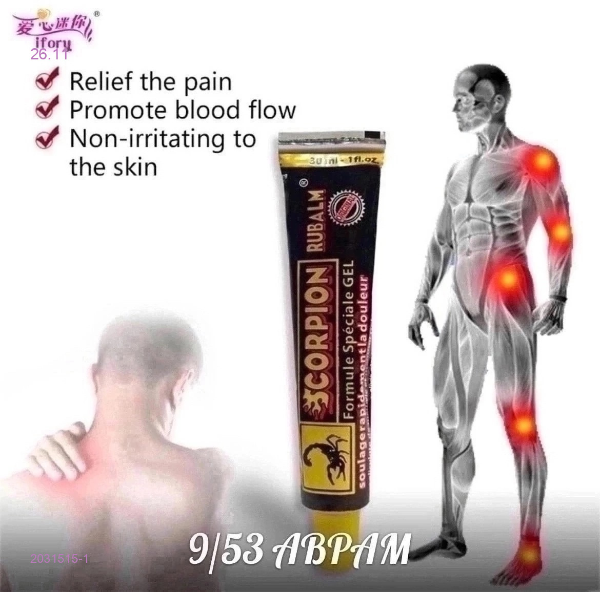 крем мазь 2031515-1