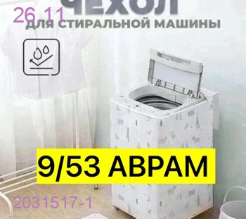 Чехол 2031517-1