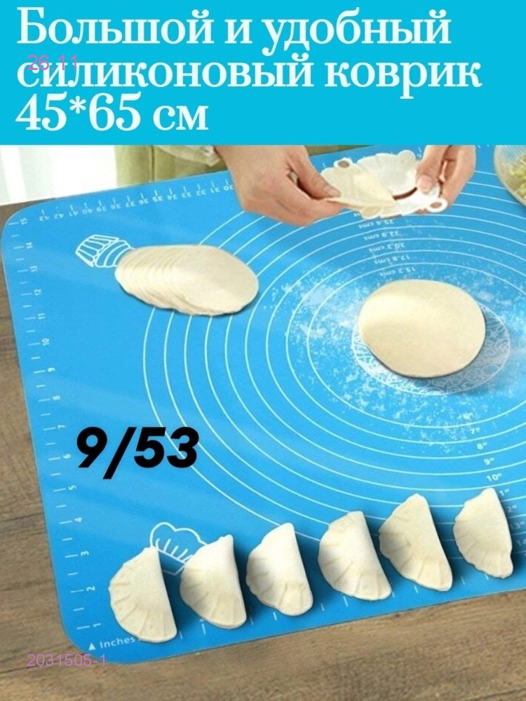 Коврик для выпечки, 2031505-1